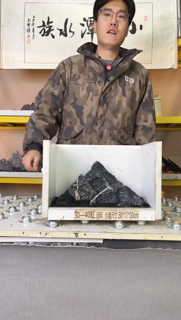 178    小石潭造景带编号不含底沙沙盘