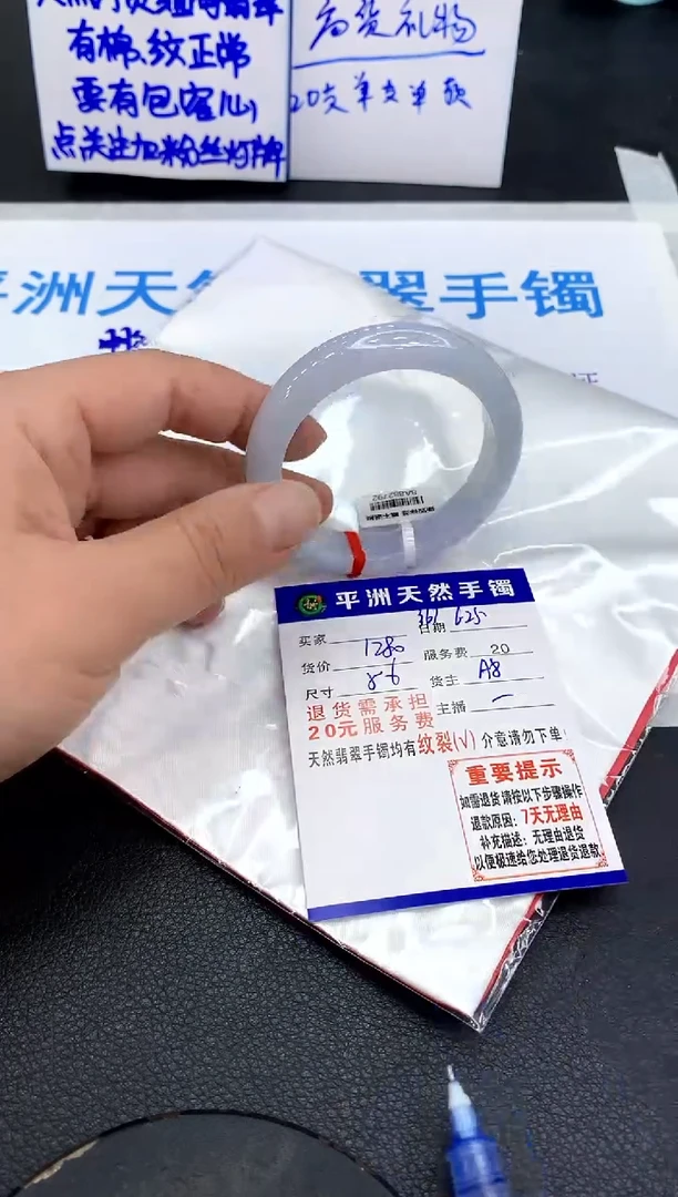 翡翠手镯未镶嵌1