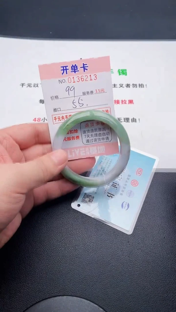 翡翠手镯未镶嵌·13