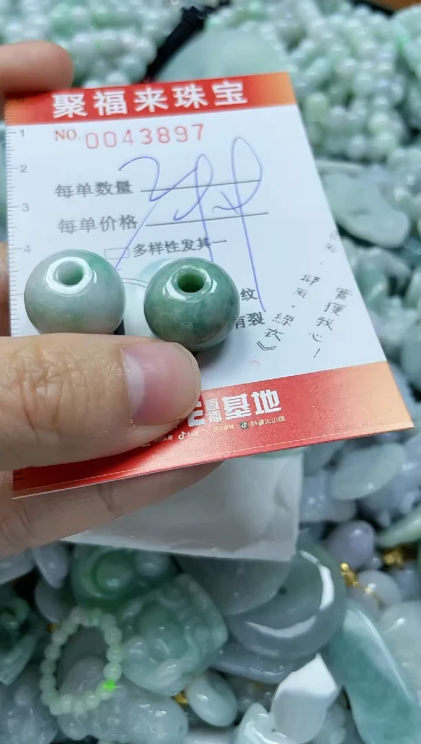 【闪购商品】翡翠颈饰未镶嵌闪购0043897多样性发其一