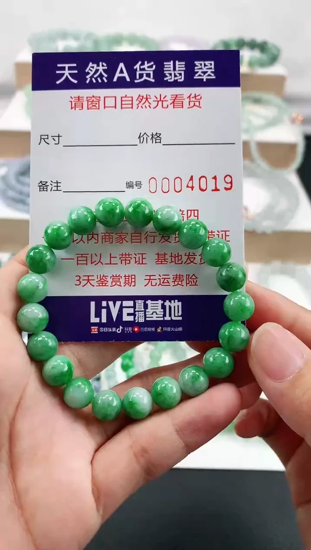 定制翡翠未镶嵌8.8mm 4019 2天鉴赏期