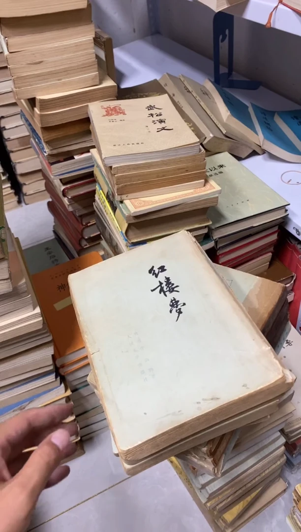 夏红楼梦(竖版四本)二手书籍