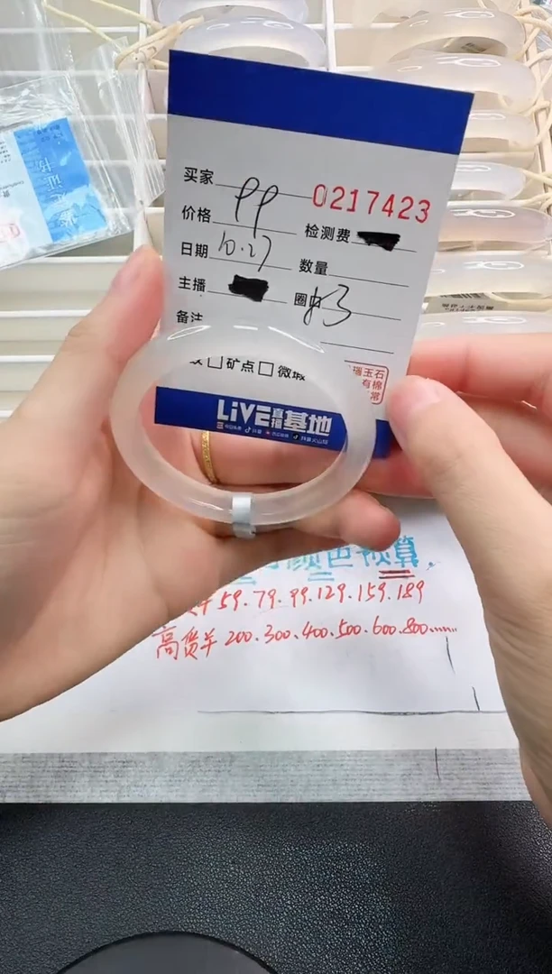 手镯玛瑙/玉髓未镶嵌7423