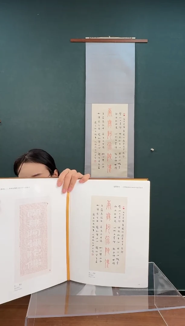 书法鑫*李老师 南无 多字立轴带出版