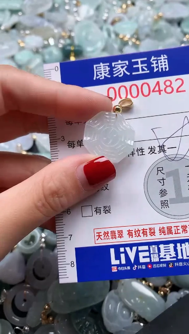 翡翠未镶嵌吊坠(不含链)482
