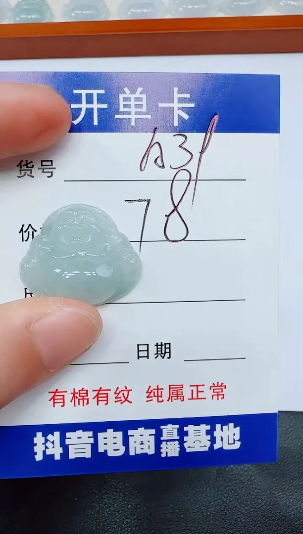 翡翠未镶嵌吊坠(不含链)A39