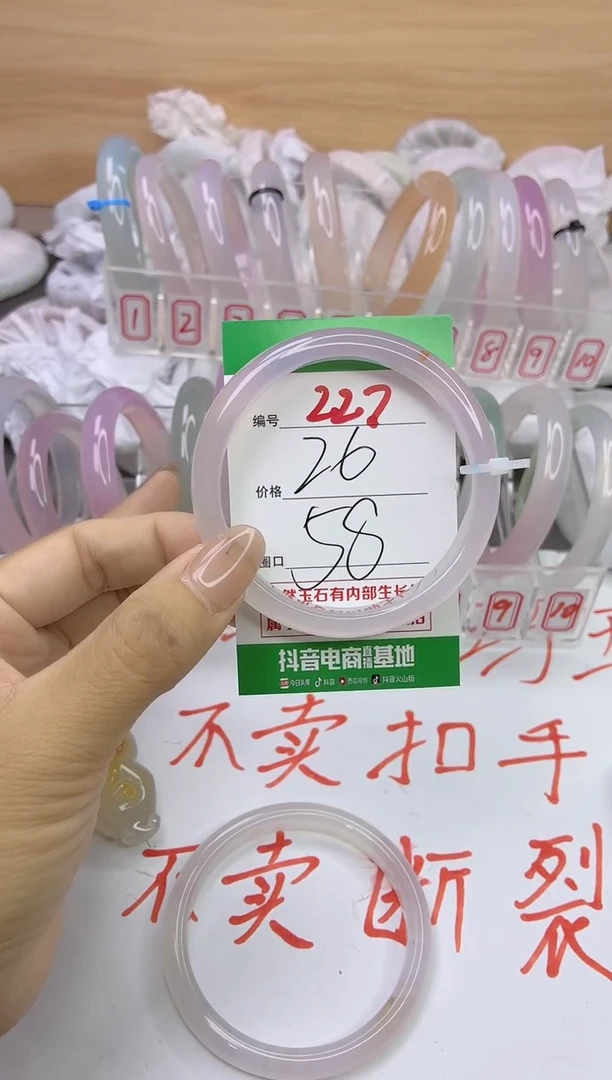玛瑙/玉髓手镯未镶嵌227