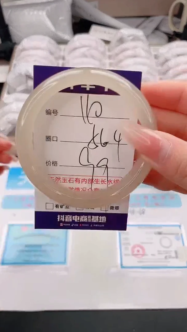 石英质玉手镯未镶嵌编号a  110