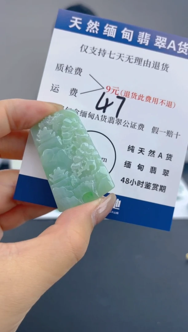 颈饰未镶嵌翡翠天然A货缅甸翡翠  47