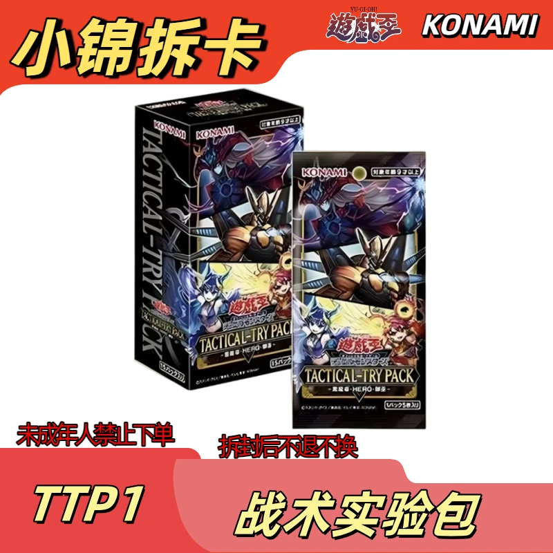 【拆盒拆卡】日文原箱ttp1 始航包 小锦拆卡叠叠乐（下单即同意代拆）