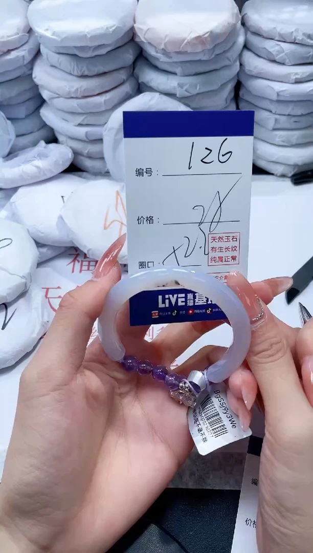 玛瑙/玉髓手镯未镶嵌126