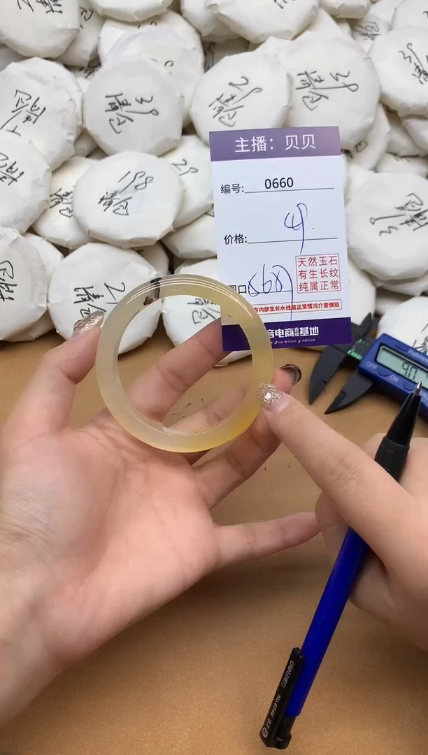 手镯玛瑙/玉髓未镶嵌660