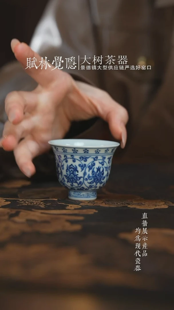 杯子陶瓷三方器合缠枝莲小铃铛杯