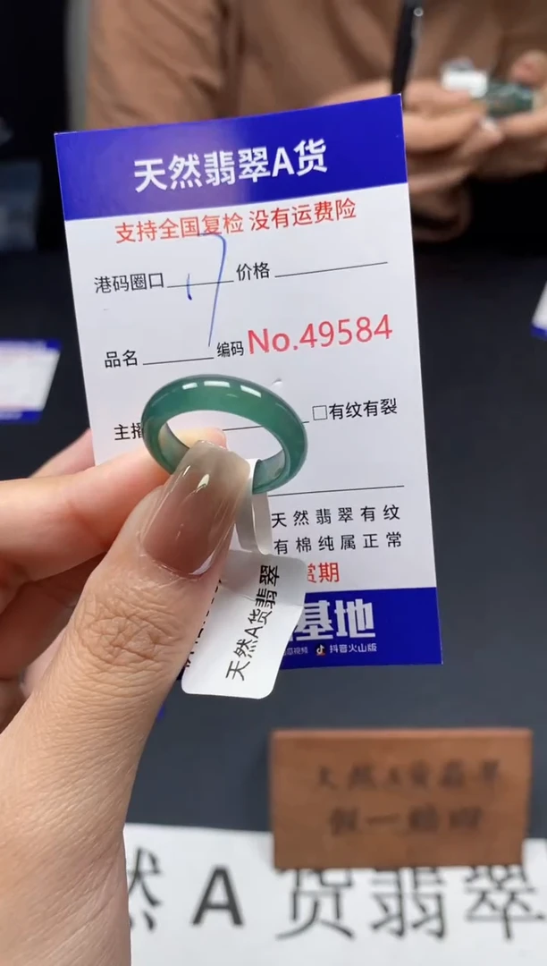未镶嵌戒指翡翠天然A货翡翠9584