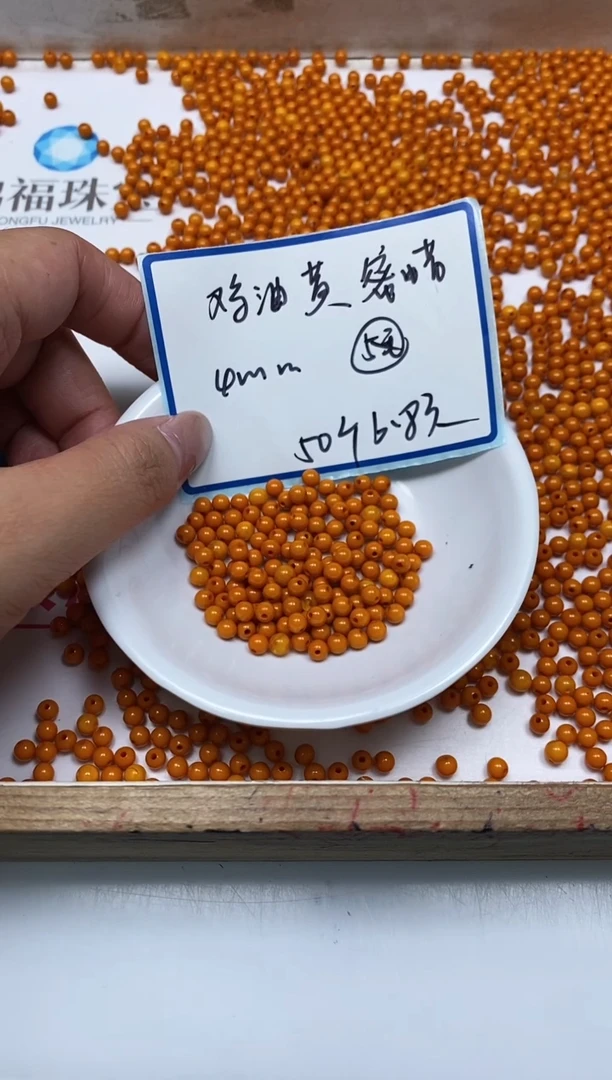 未镶嵌蜜蜡裸石M1 鸡油黄蜜蜡4mm50个6.8元
