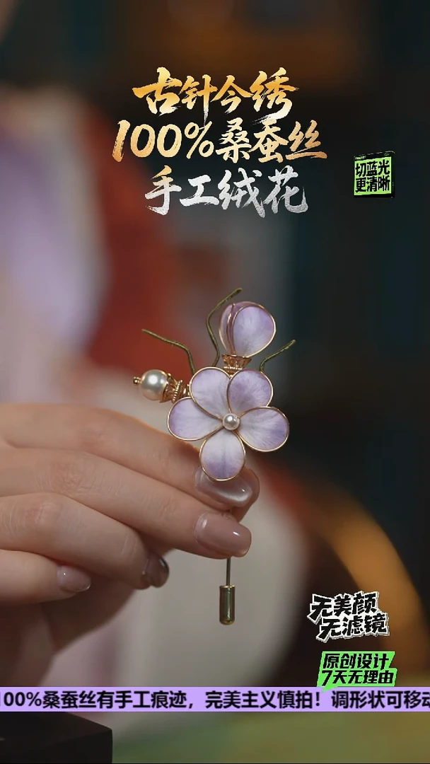 刺绣手工高级款胸针《浅紫 梅花》100%桑蚕丝高端工艺