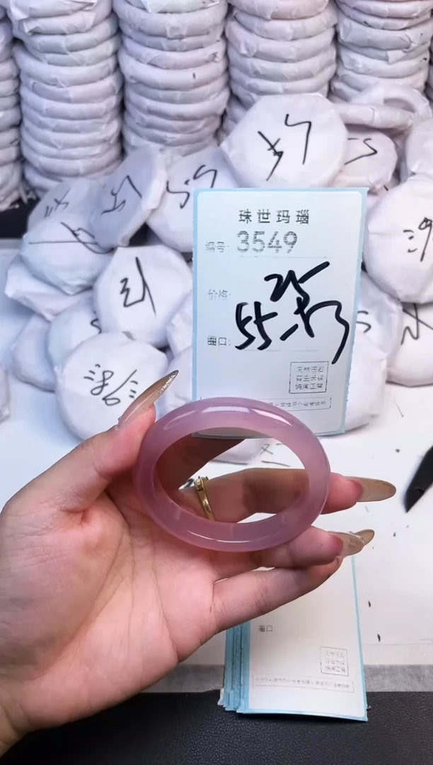 手镯玛瑙/玉髓未镶嵌3549