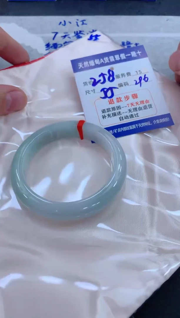 未镶嵌手镯翡翠1