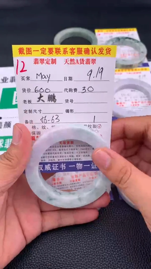 未镶嵌定制翡翠M*y   12#手镯定制链接