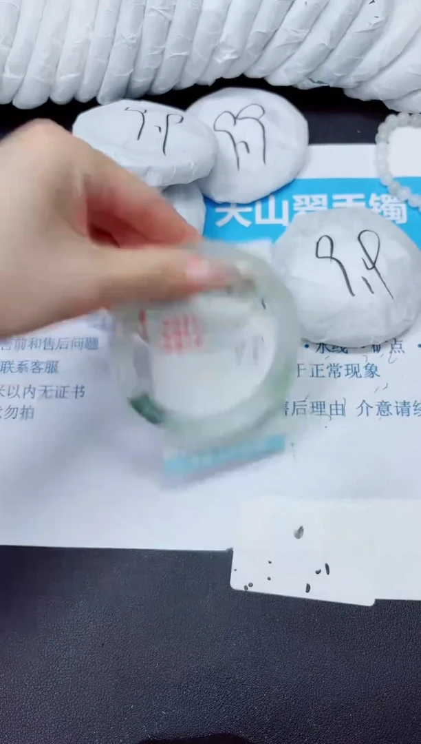 石英质玉手镯未镶嵌474/60.5