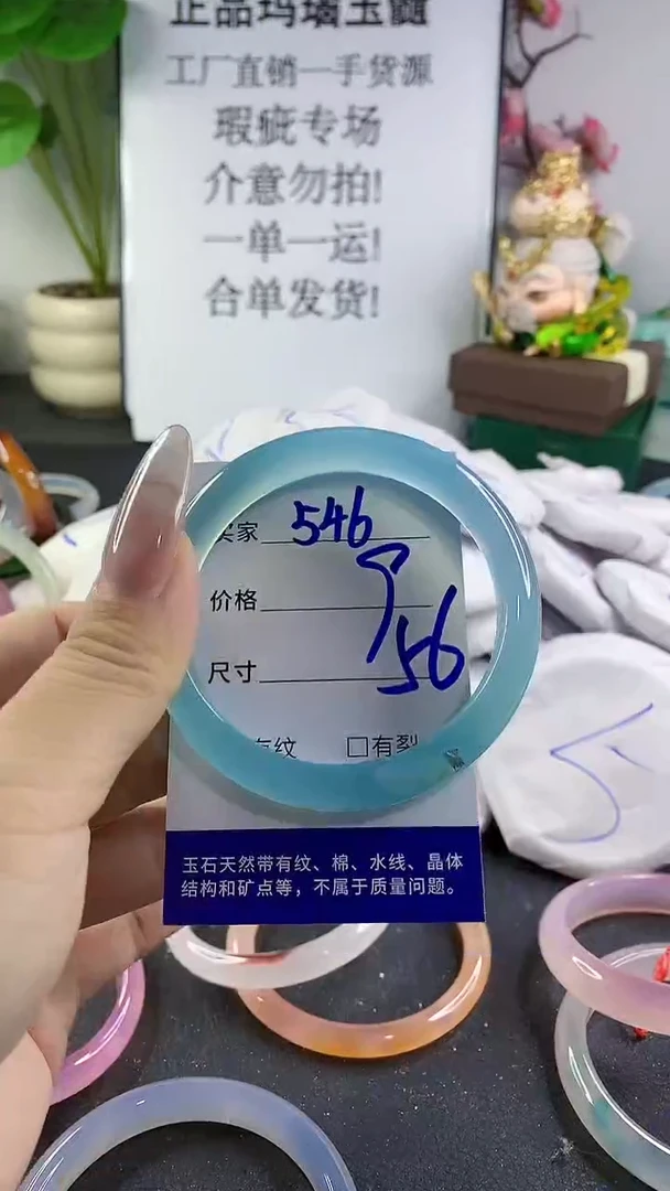 手镯玛瑙/玉髓未镶嵌546