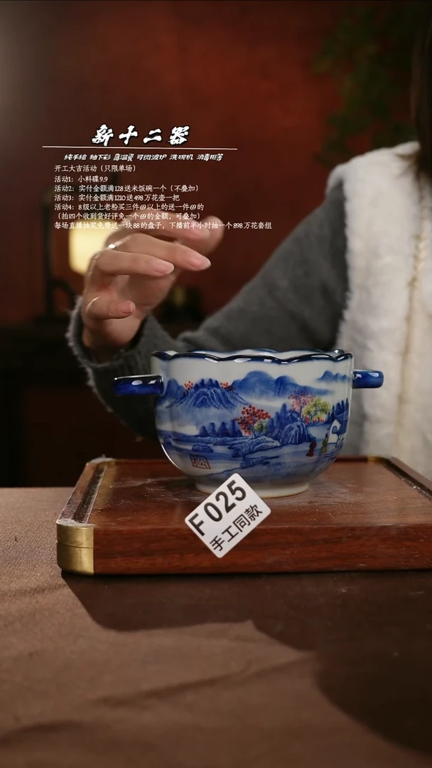 F025新十二器瓷器