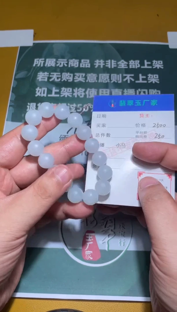 未镶嵌定制翡翠e**u毛货-不退不换