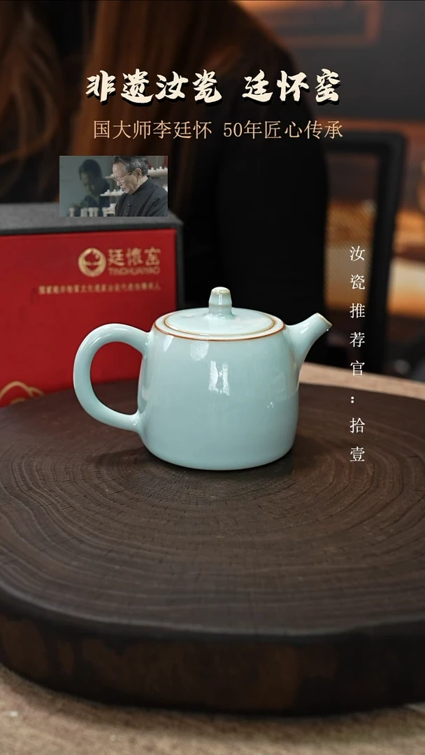 廷怀窑国大师天青色汗铎壶