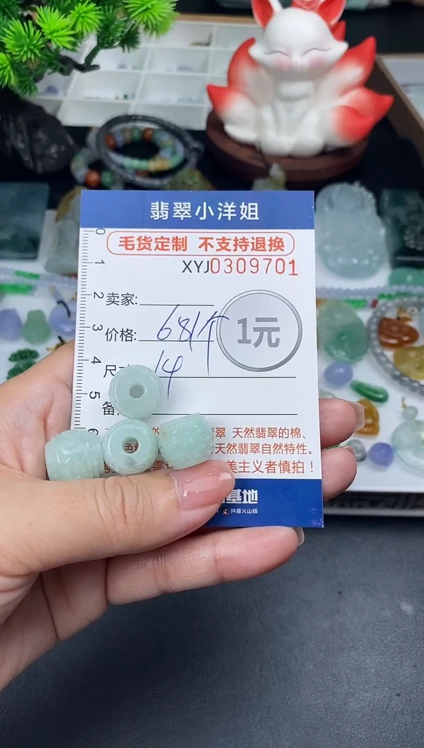 未镶嵌定制翡翠批量货品多样性发其一/ 9701