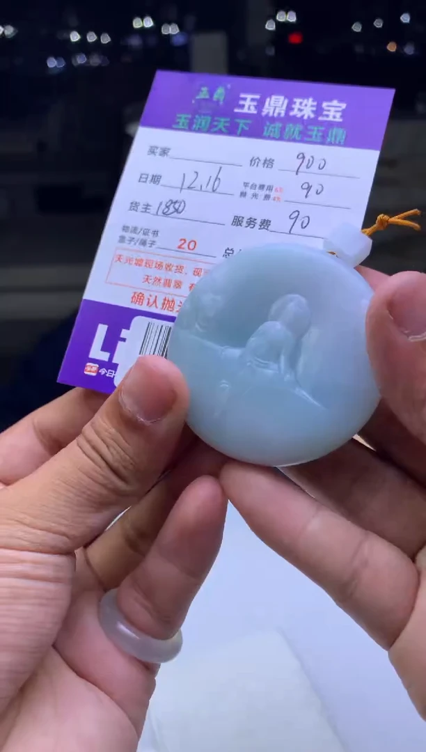 未镶嵌定制翡翠两****）  F0515197