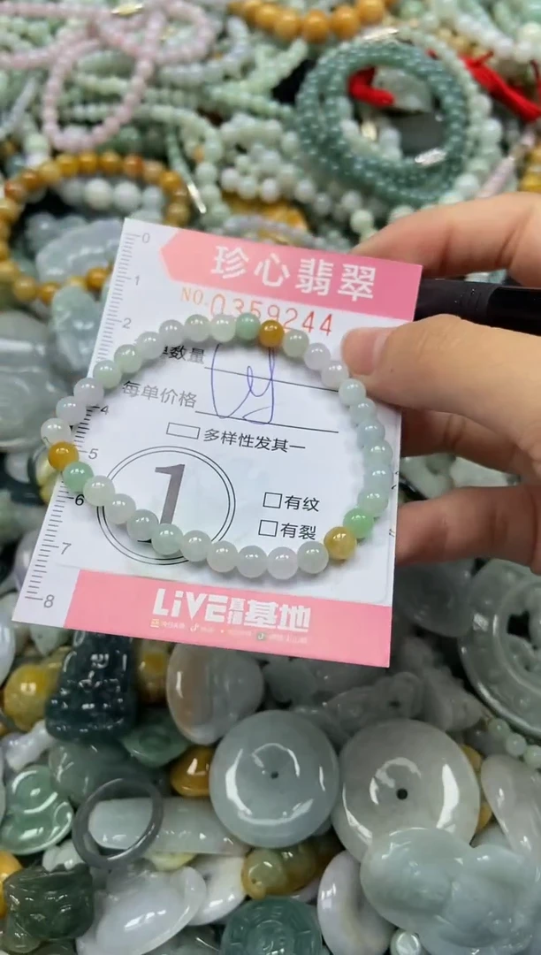 颈饰未镶嵌翡翠闪购0359244