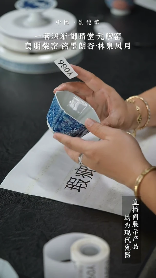 瓷片Y086家庭瓷器日用摆件