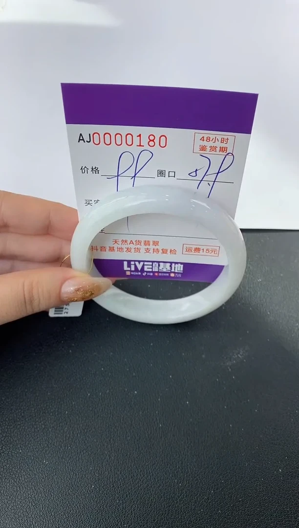 未镶嵌手镯翡翠天然A货翡翠【有纹有裂】