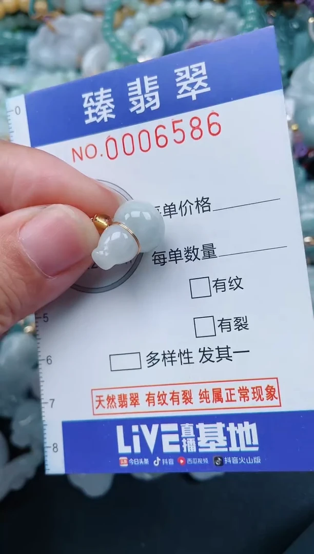 颈饰未镶嵌翡翠.0006586