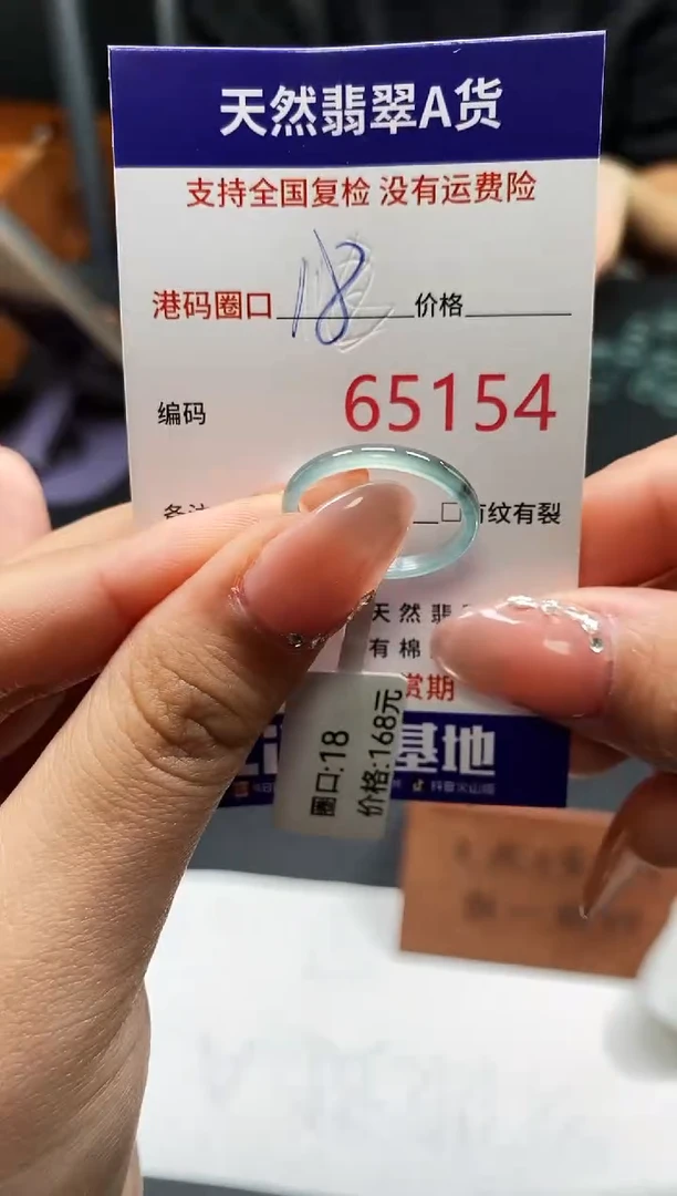 未镶嵌戒指翡翠天然A货翡翠5154