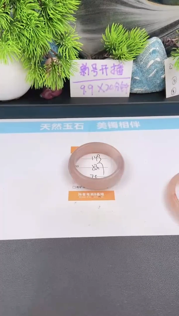 石英质玉手镯未镶嵌143