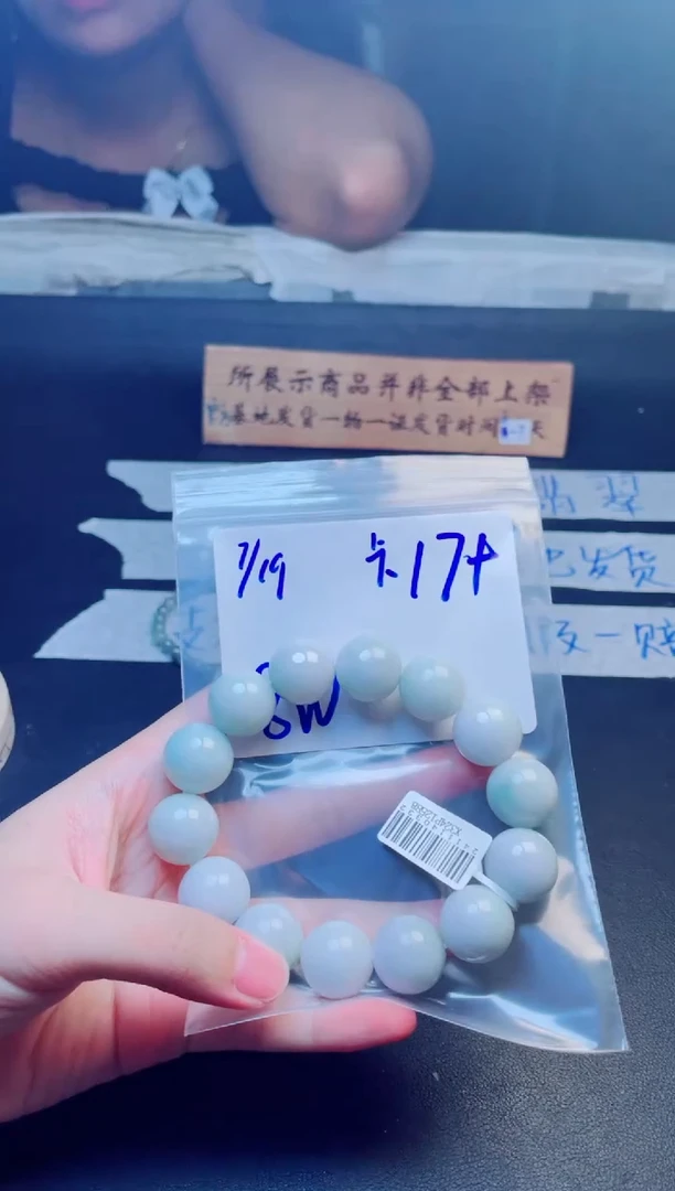 定制翡翠未镶嵌福?珠串