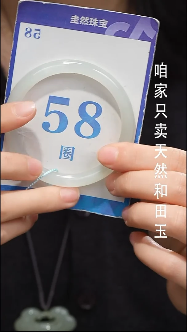 未镶嵌手镯和田玉115