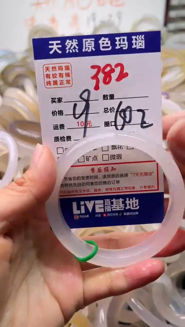 手镯玛瑙/玉髓未镶嵌382