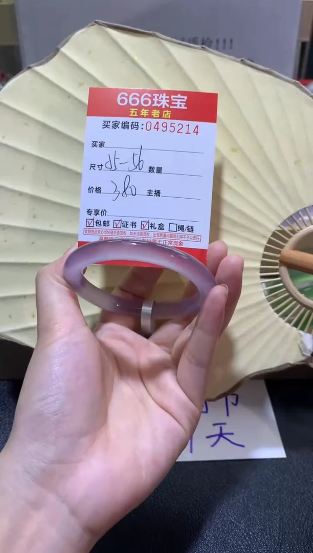 【闪购商品】玛瑙/玉髓手镯未镶嵌0495214