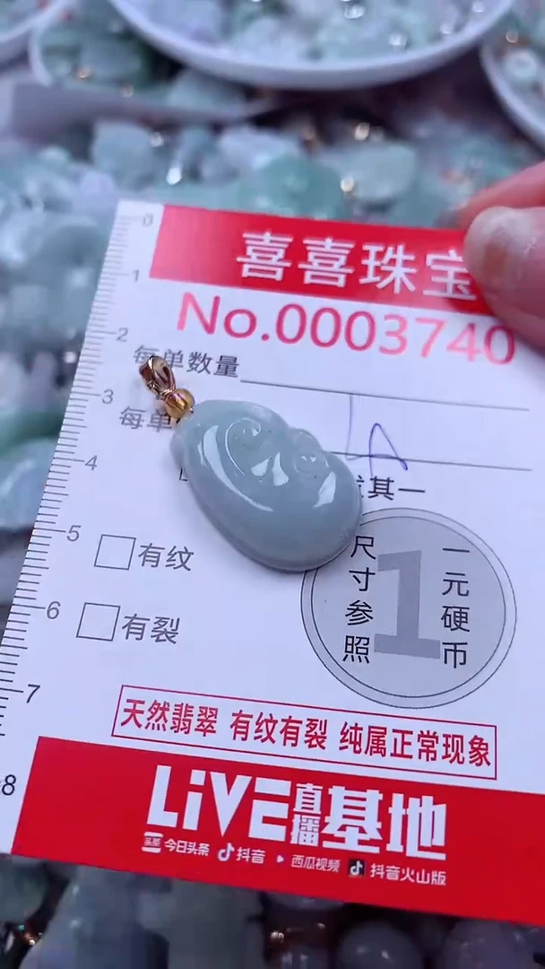 吊坠(不含链)未镶嵌翡翠3740