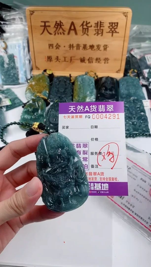 颈饰未镶嵌翡翠