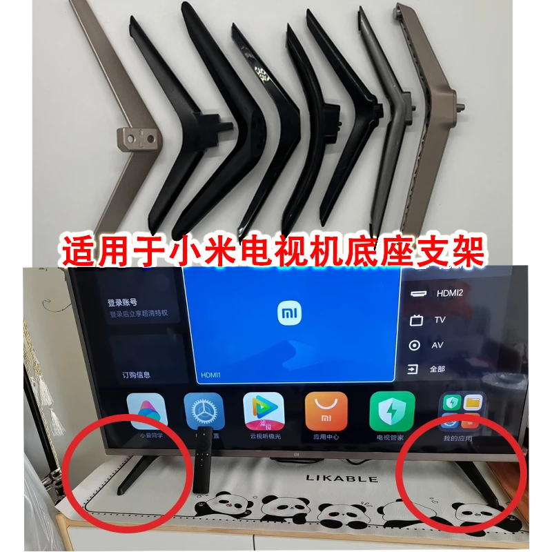 适用于小米电视机底座支架4S 4C 4X 4A 32-65寸红米通用电视座架
