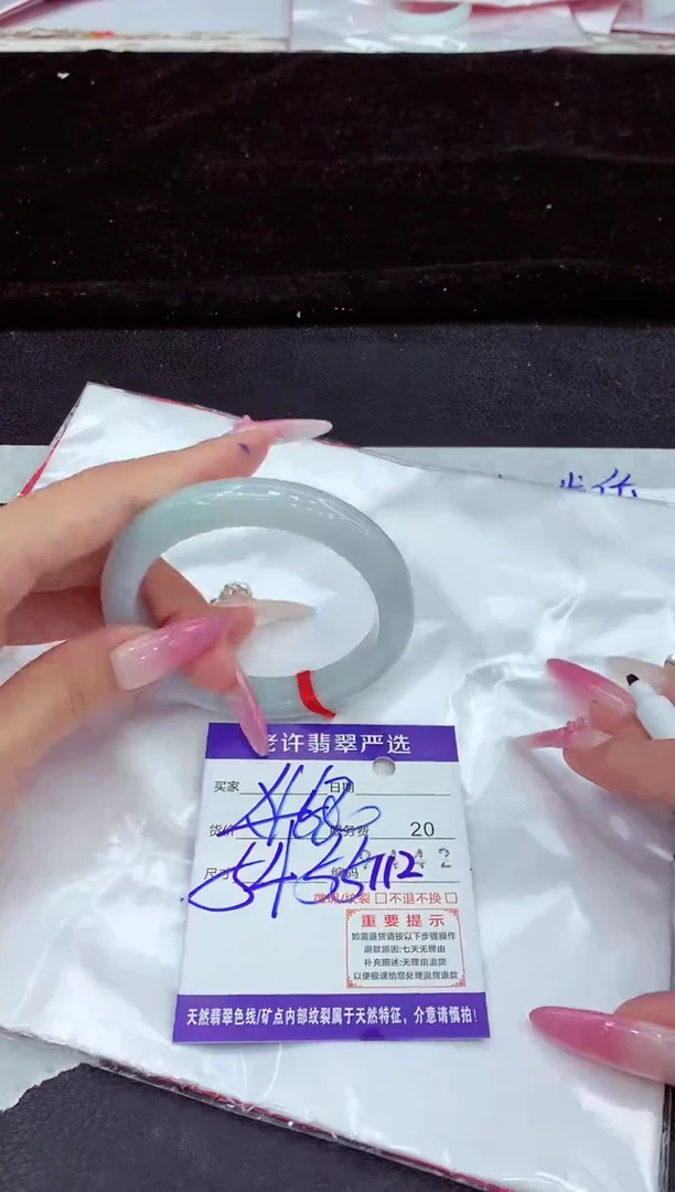 未镶嵌手镯翡翠1