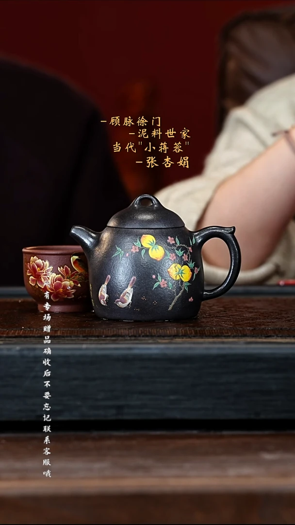 宜兴紫砂ZXJ 玄铁砂 秦权