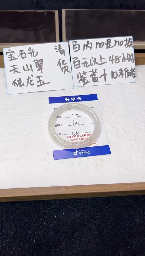 未镶嵌手镯石英质玉124 清货百内无鉴赏