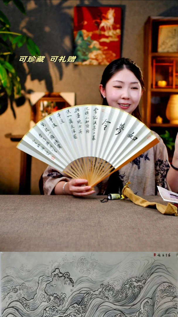 书法如梦令/和光同尘