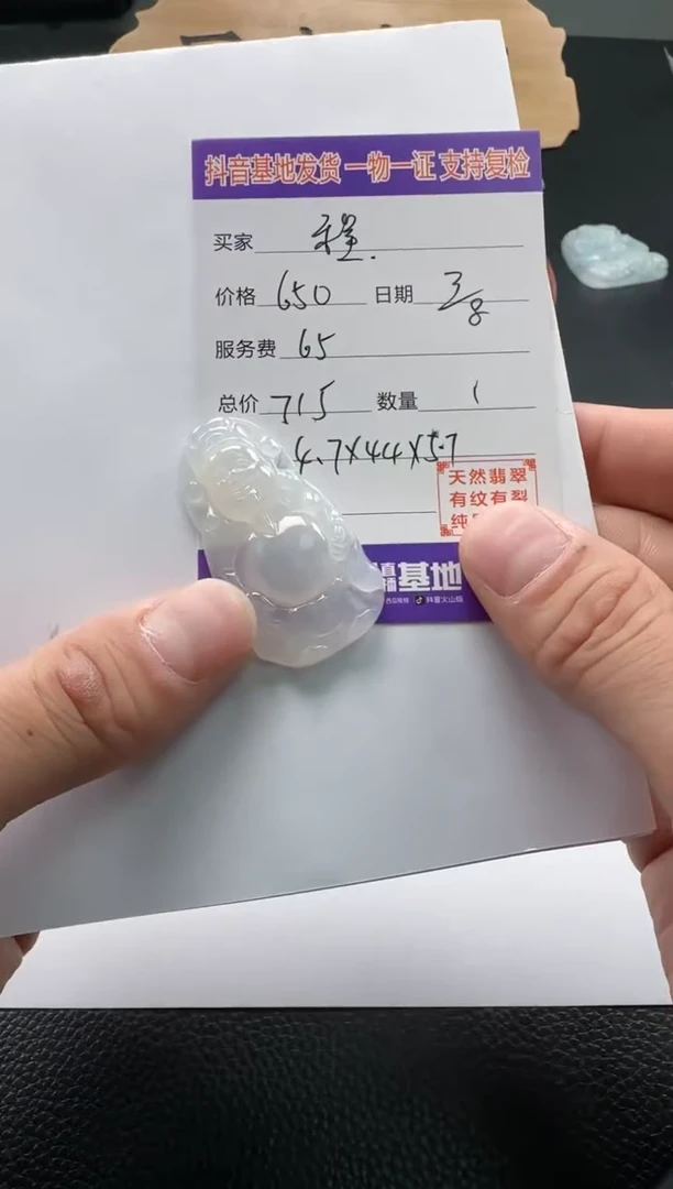 【闪购商品】翡翠颈饰未镶嵌111111111