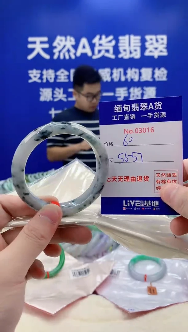 未镶嵌手镯翡翠16