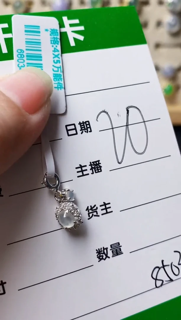 银S925镶嵌戒指翡翠8503